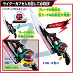 [BANDAI] Kamen Rider Z DX Breakam Zetzer New