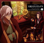 CD TV Anime Bungo Stray Dogs Original Soundtrack 03  Japan