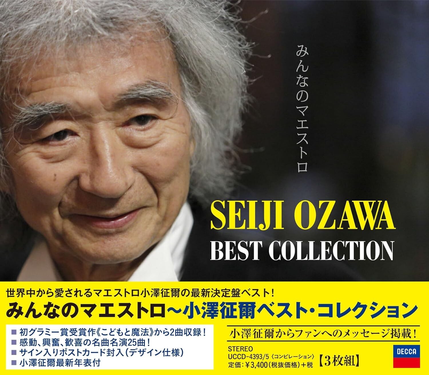 Everyones Maestro - Seiji Ozawa Best Collection Japanese CD BSO VPO New