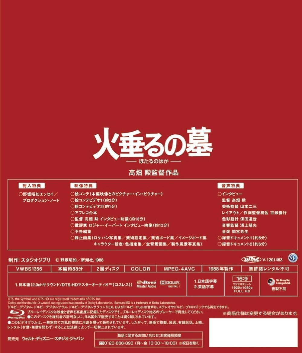 Grave of the Fireflies Hotaru no Haka Blu-ray Book Japan English new
