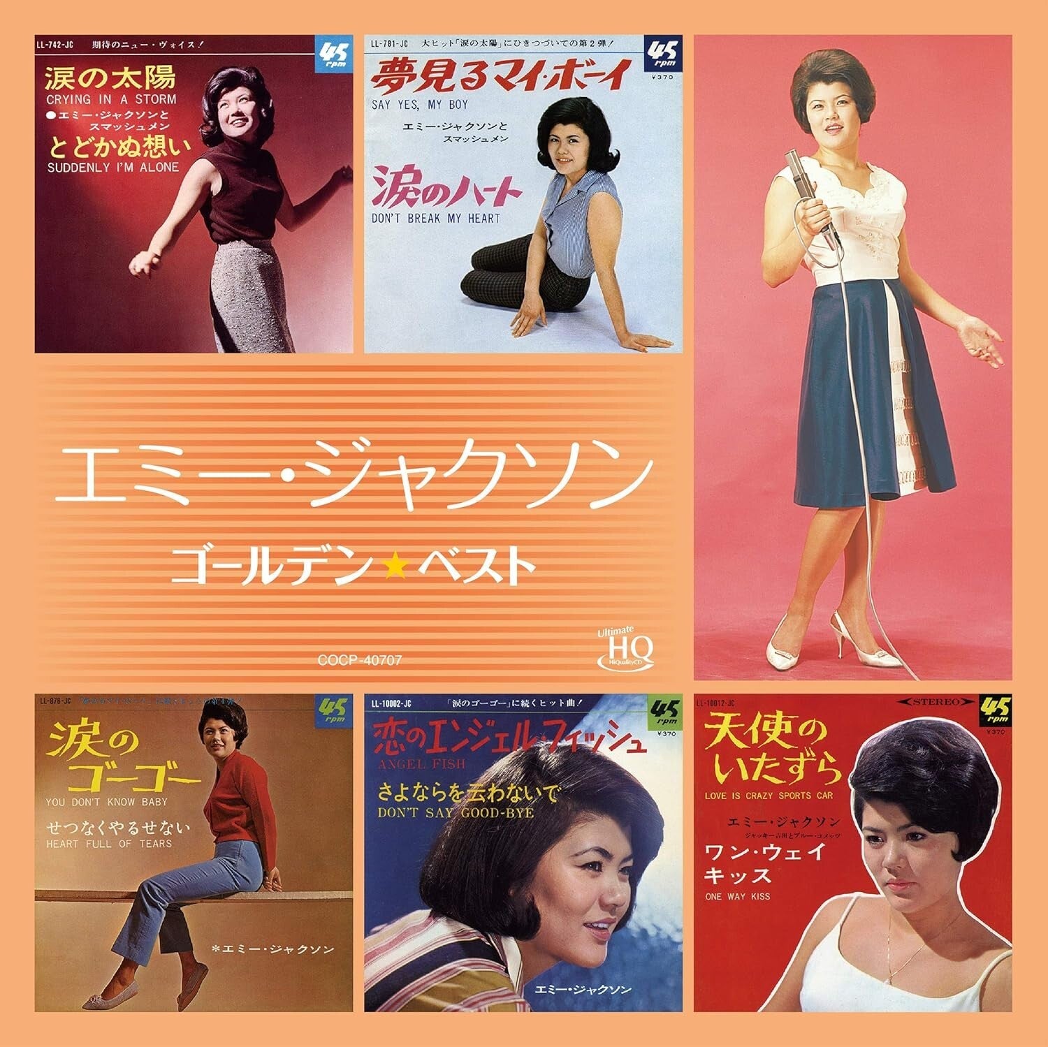 New EMY JACKSON-GOLDEN BEST EMY JACKSON-JAPAN UHQCD BONUS TRACK 2019