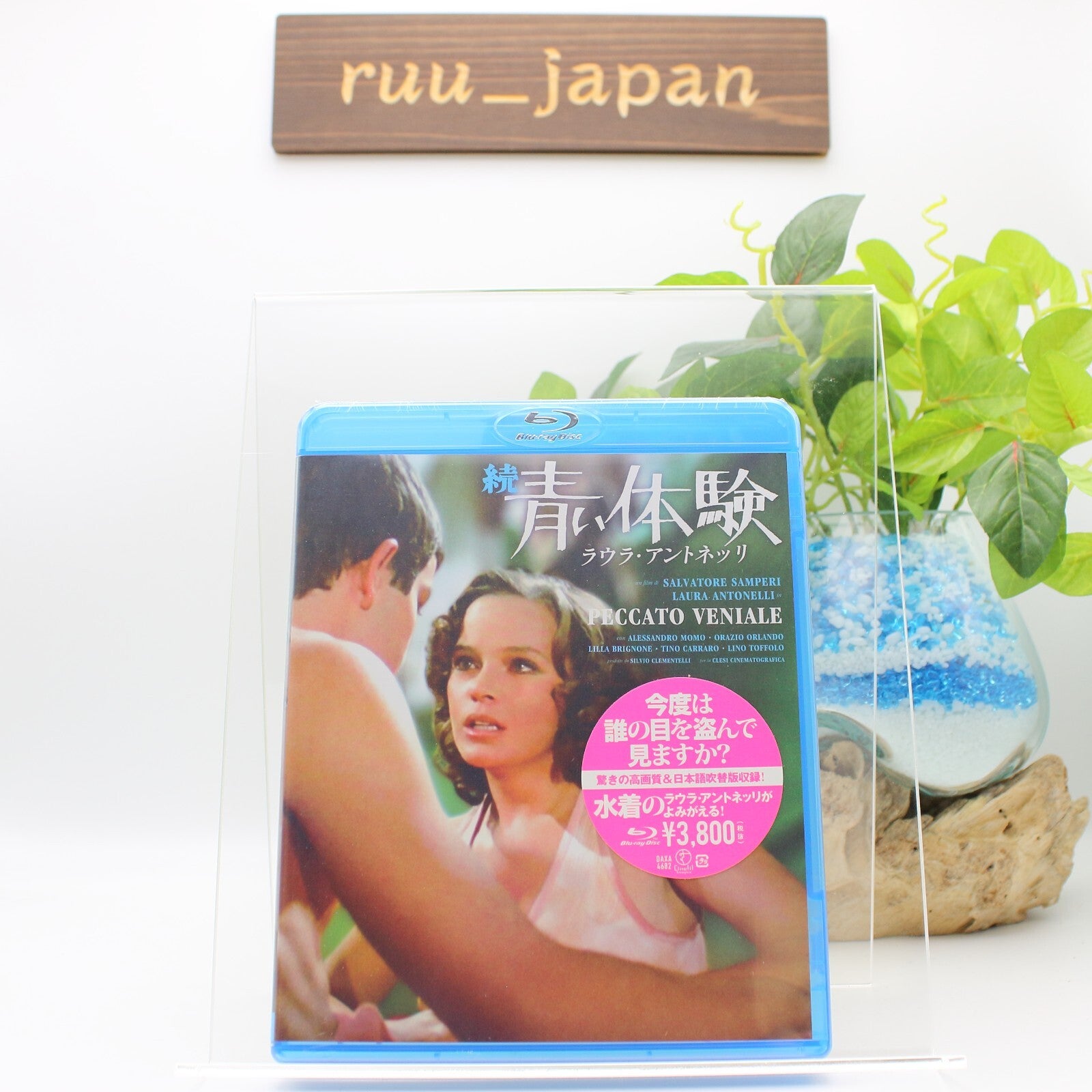 PECCATO VENIALE - Japanese original Blu-ray New
