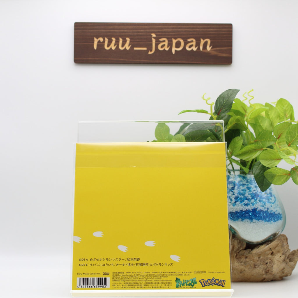 Mezase Pokemon Master Hyaku Gojuu Ichi Yellow Vinyl Record 7 LP New