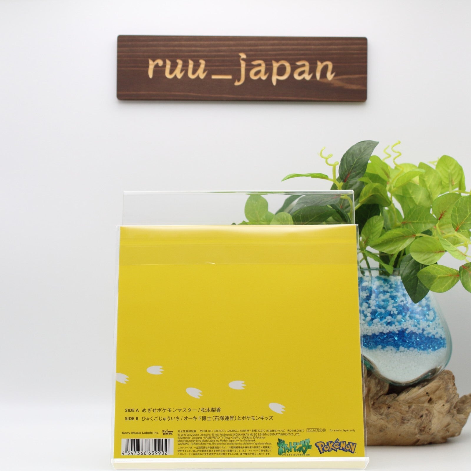 Mezase Pokemon Master Hyaku Gojuu Ichi Yellow Vinyl Record 7 LP New