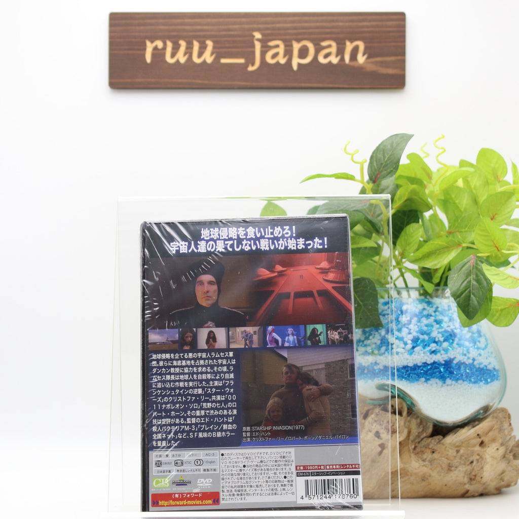 STARSHIP INVASIONS Christopher Lee - Japanese original DVD From Japan NEW