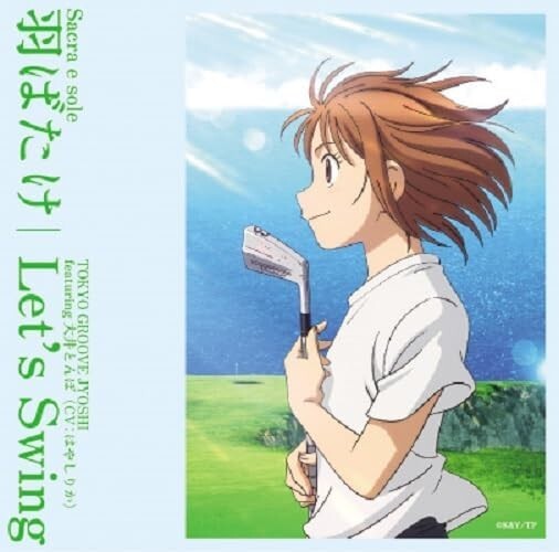 Sacra e sole, TOKYO GROOVE JYOSHI featuring Oi Tombo Habatake / Lets Swing New