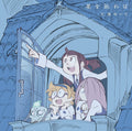 Hoshi wo Tadoreba Yuiko Ohara Anime Edition Little Witch Academia ED DVD CD Book