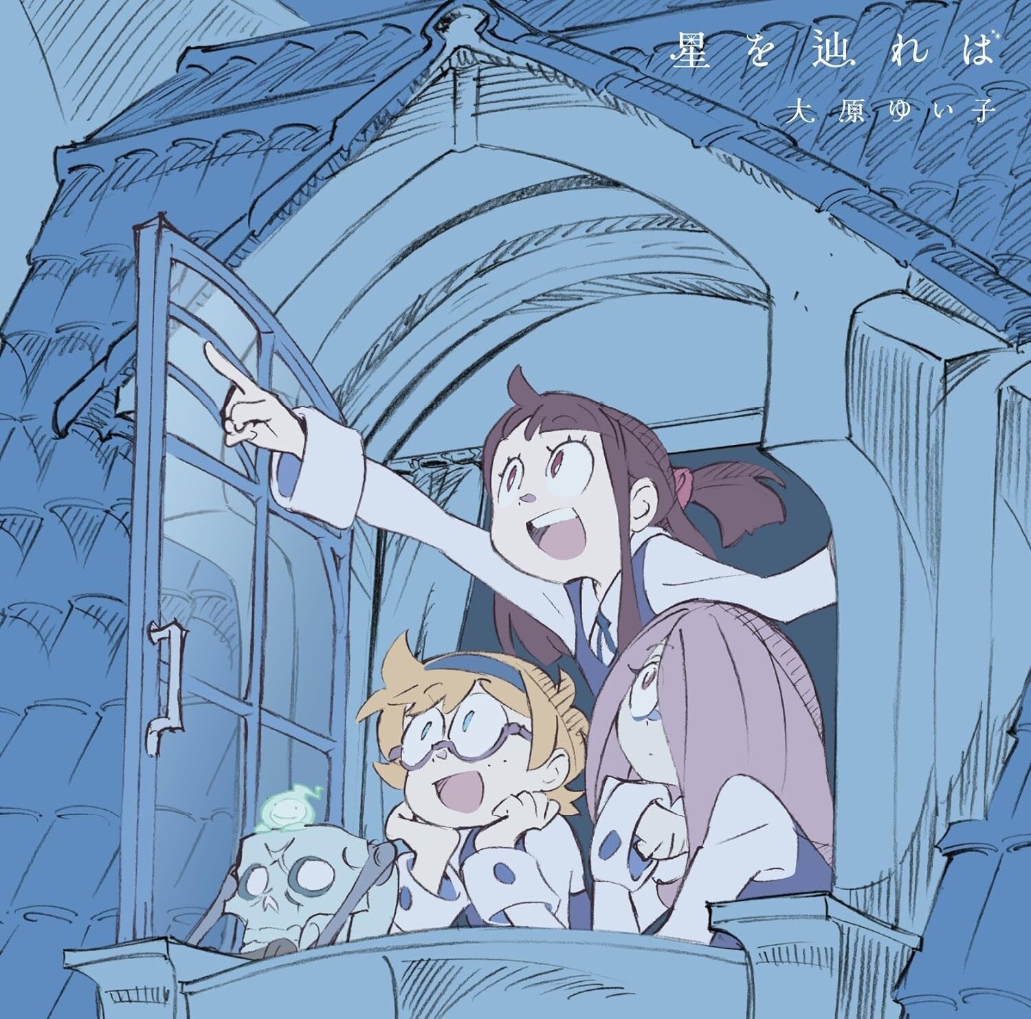 Hoshi wo Tadoreba Yuiko Ohara Anime Edition Little Witch Academia ED DVD CD Book