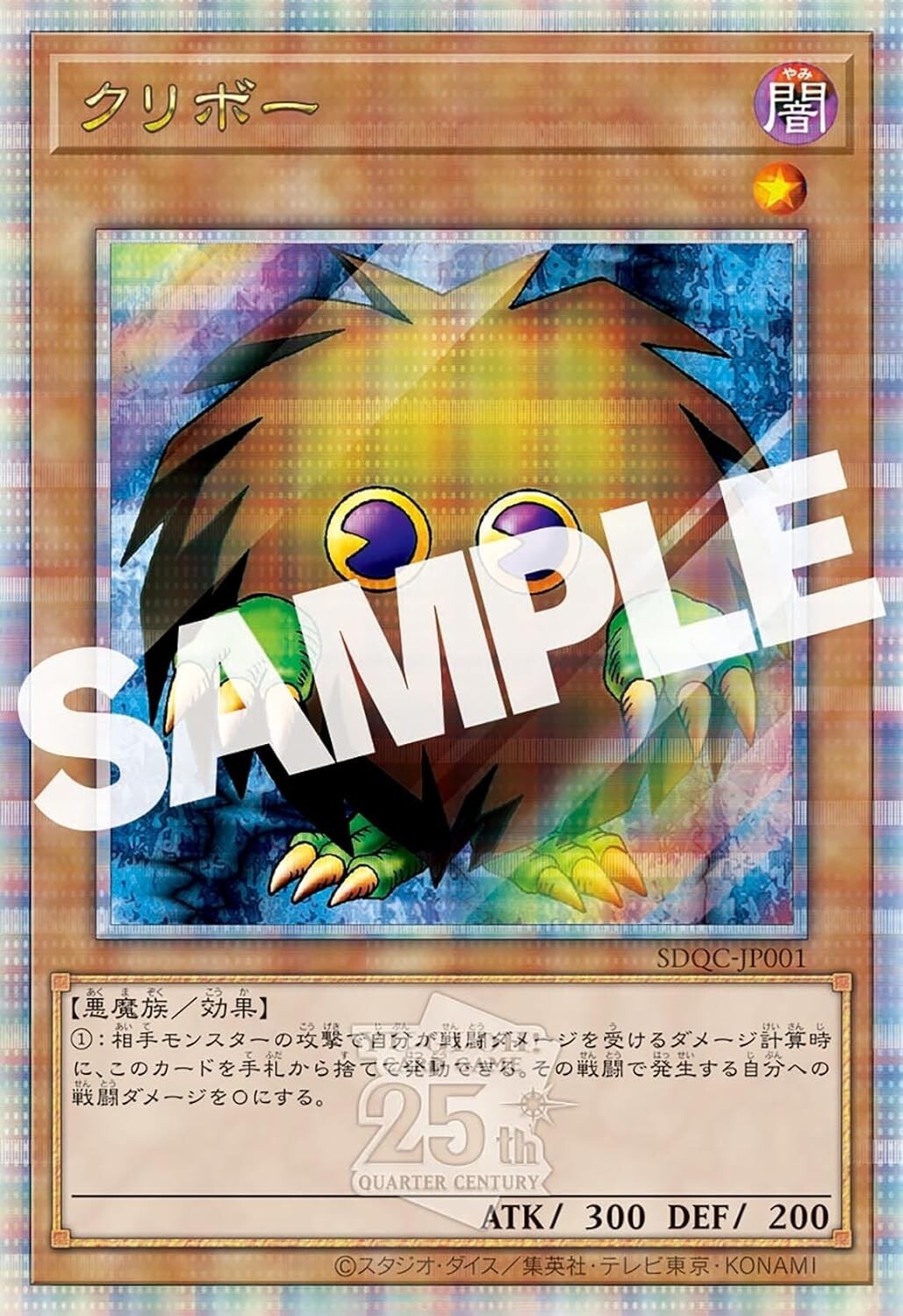 YU-GI-OH SOUND DUEL QUARTER CENTURY SELECTION 2 CD+Kuriboh Card NEW Japan