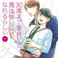 CD New Drama CD Cherry Magic! Thirty Years of Virginity Can Make You a...