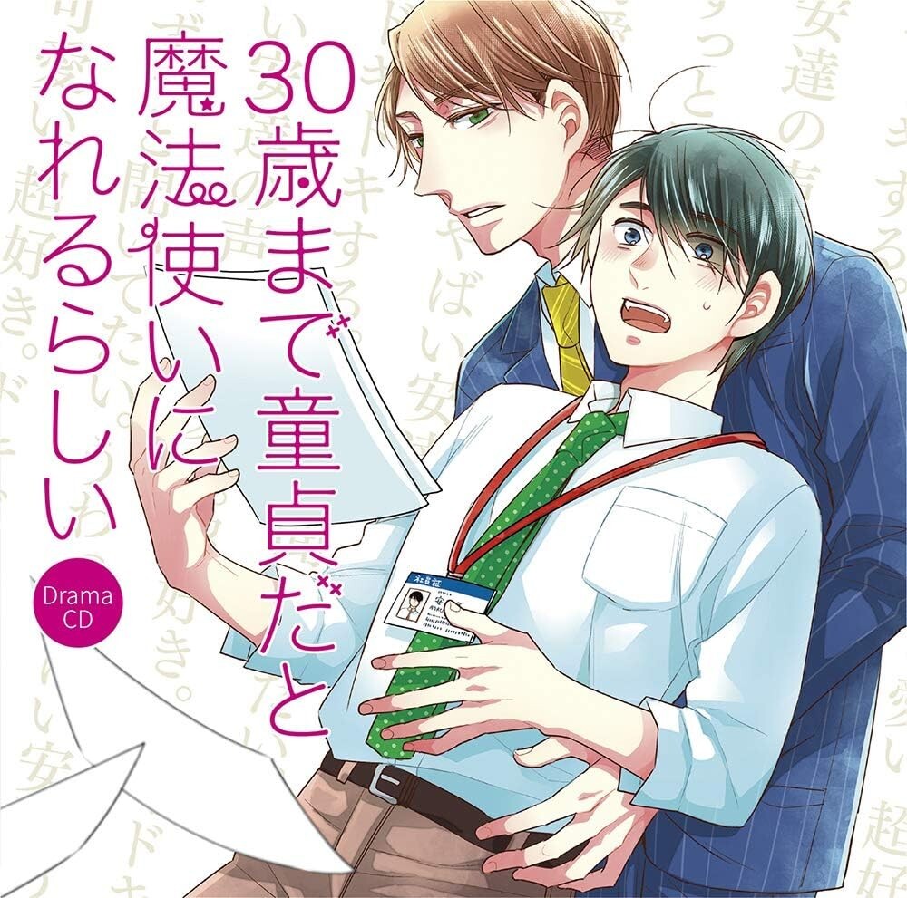 CD New Drama CD Cherry Magic! Thirty Years of Virginity Can Make You a...