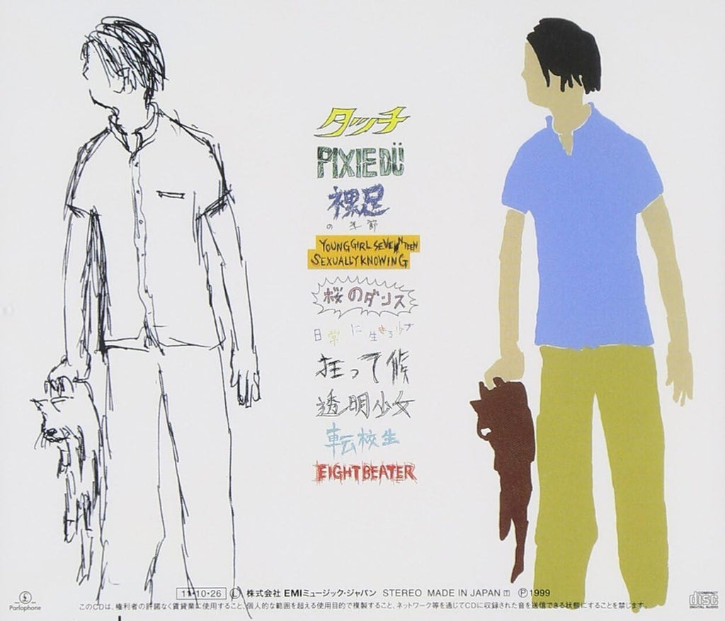 New NUMBER GIRL / SCHOOL GIRL DISTORTIONAL ADDICT 1999 CD Japan