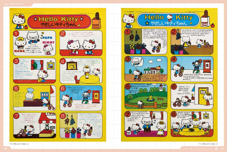 New SANRIO CHARACTER DESIGN 70s-80s JAPAN BOOK ART ILLUSTRATION JP