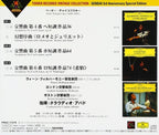 New Abbado VPO Tchaikovsky Symphonies No.4  5 & 6 TOWER RECORDS JAPAN 3CD