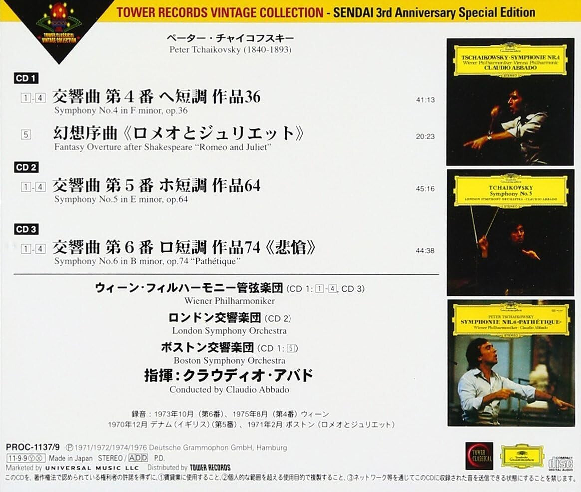 New Abbado VPO Tchaikovsky Symphonies No.4  5 & 6 TOWER RECORDS JAPAN 3CD