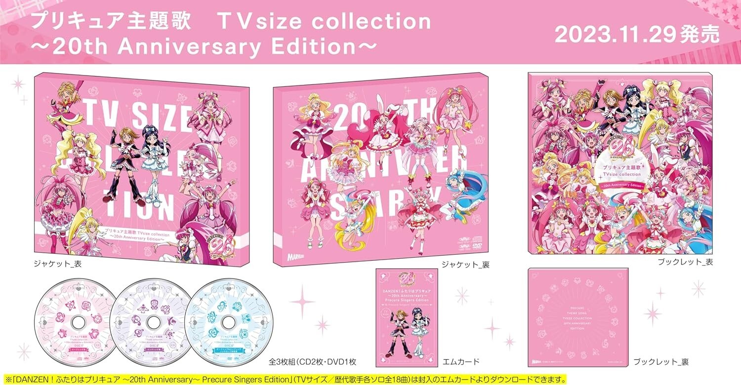 Precure Theme Songs TV size collection 20th Anniversary Edition 2 CD DVD new