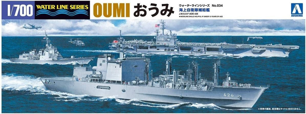 Aoshima JMSDF Oil Supply Ship Oumi 1:700 Scale Model Kit NEW