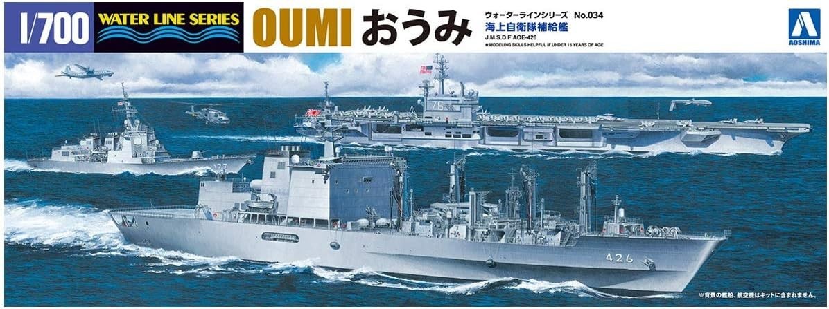 Aoshima JMSDF Oil Supply Ship Oumi 1:700 Scale Model Kit NEW
