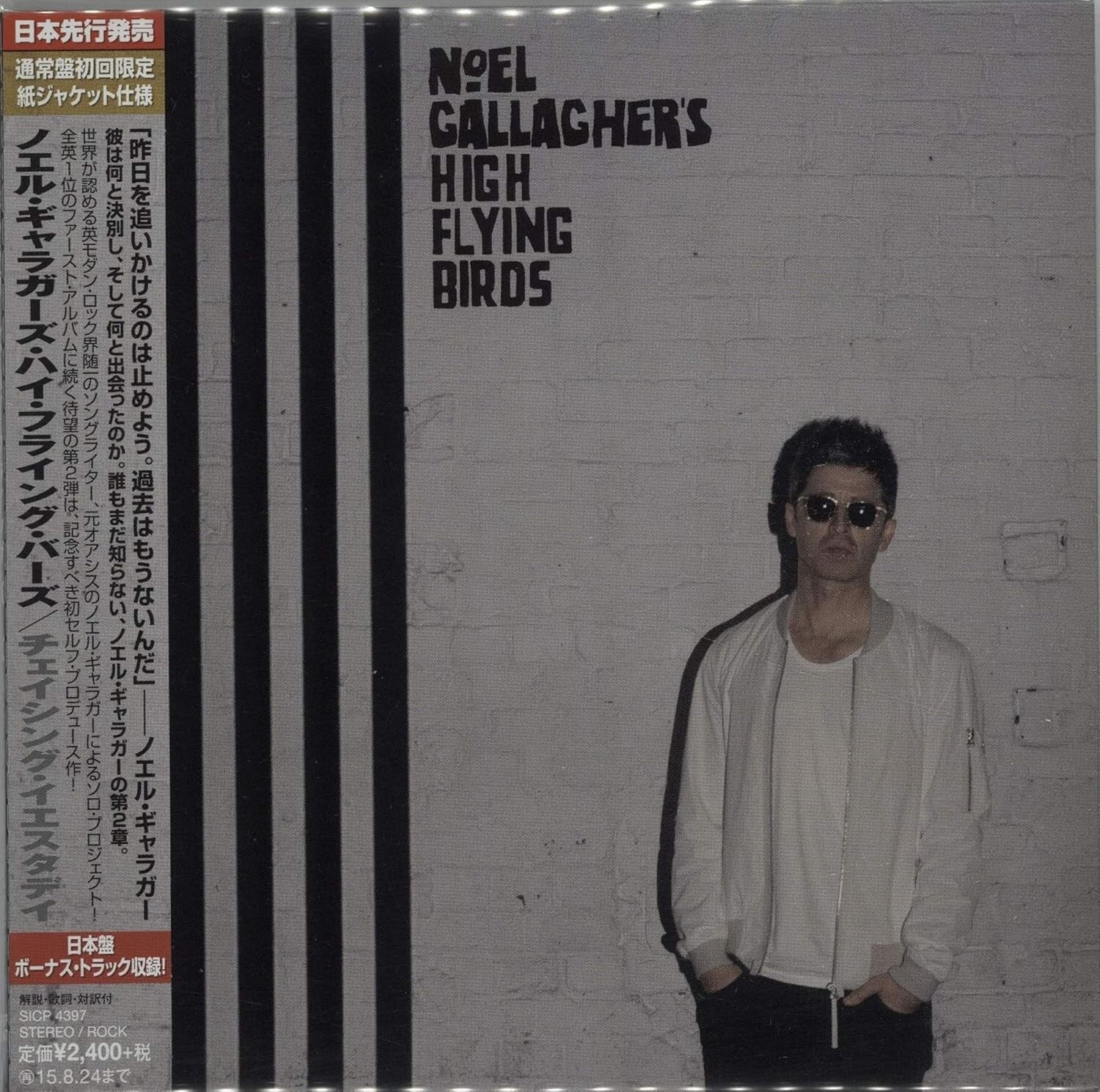 New Noel Gallaghers High Flying Birds Oasis CD Chasing Yesterday OBI Japan