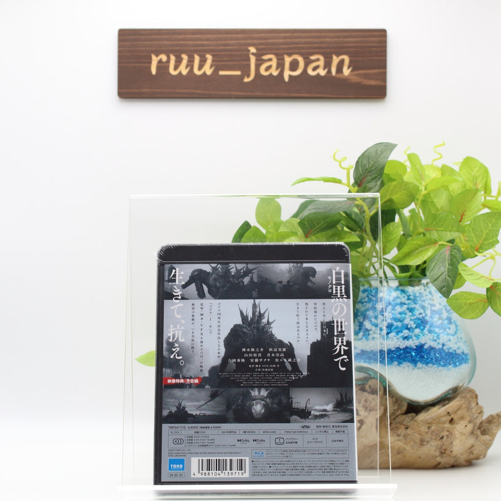 Godzilla Minus One/Minus Color -1.0/C Blu-ray Japan TBR-34171D New