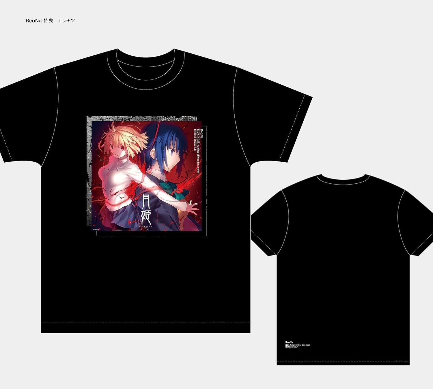 New ReoNa Tsukihime A piece of blue glass moon THEME SONG E.P. CD Blu-ray