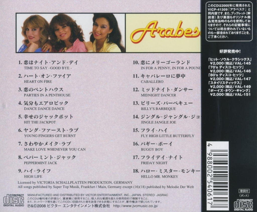 New Arabesque CD Arabesque Compilation Japan OBI E