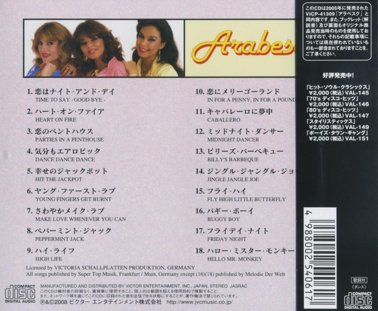 New Arabesque CD Arabesque Compilation Japan OBI E