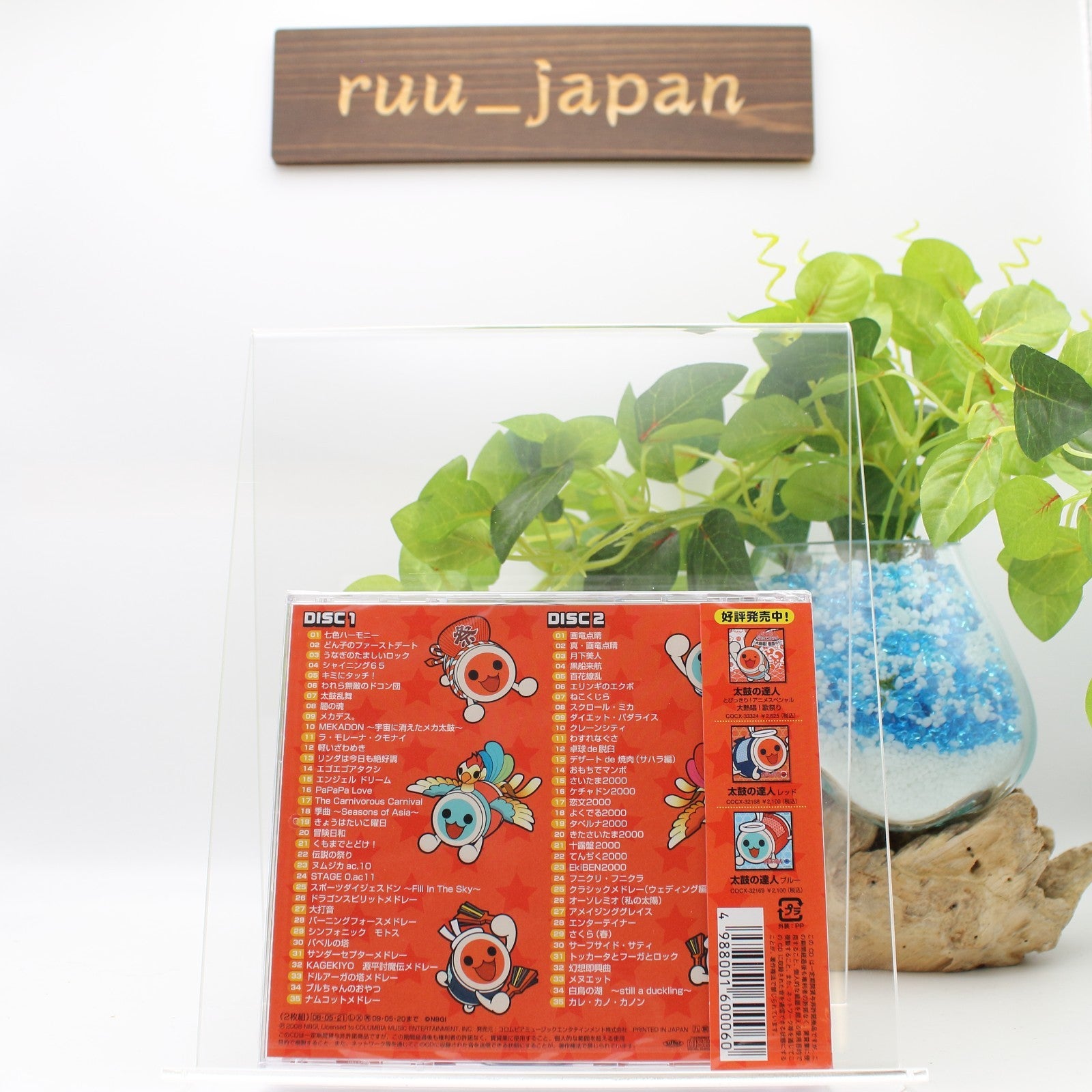 New Taiko Drum Master original soundtrack Soundtrack 2008 OST CD FROM JAPAN