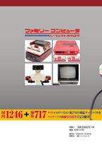 Book Family Computer Perfect Catalog G-MOOK NEW