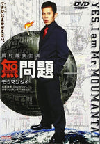 New Takashi Okamura - no problem [DVD]