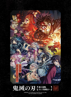 New World Tour Demon Slayer Kimetsu no Yaiba 2023/2024 4K UHD Blu-ray Limited
