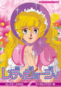 DVD Yuriko Yamamoto - Lady Georgie! Collectors DVD (Digital Remastered Version)