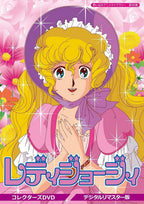 DVD Yuriko Yamamoto - Lady Georgie! Collectors DVD (Digital Remastered Version)