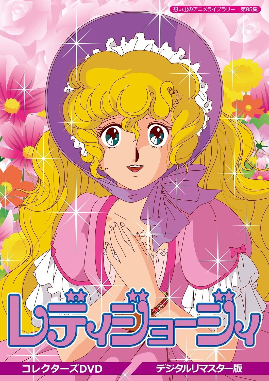 DVD Yuriko Yamamoto - Lady Georgie! Collectors DVD (Digital Remastered Version)