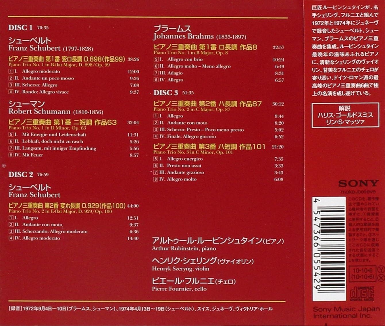 New ARTHUR RUBINSTEIN-SCHUBERT. SHCUMANN & BRAHMS: PIANO TRIOS-JAPAN 3 CD