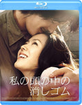 New MOVIE-A MOMENT TO REMEMBER-Blu-Ray Japan