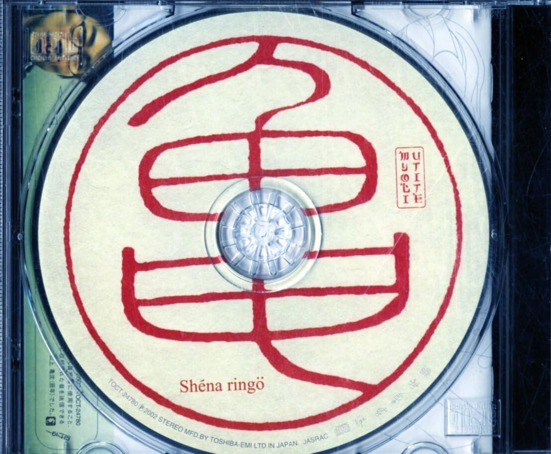 New Sheena Ringo Utaite Myouri JROCK JAPAN ORIGINAL MUSIC 2 CD SET