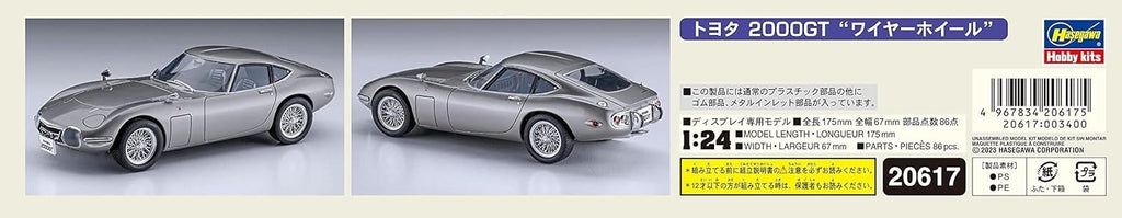 Hasegawa 20617 1/24 Toyota 2000GT Wire Wheel Plastic Model NEW