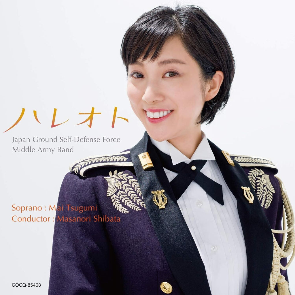 New JAPAN GROUND SELF-DEFENSE FORCE MIDDLE ARMY...-KOKORO GA HARERU UTA-JAPAN CD