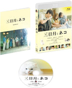 New 上村奈帆 - The movie Crescent Moon and Cat [Blu-ray Disc]