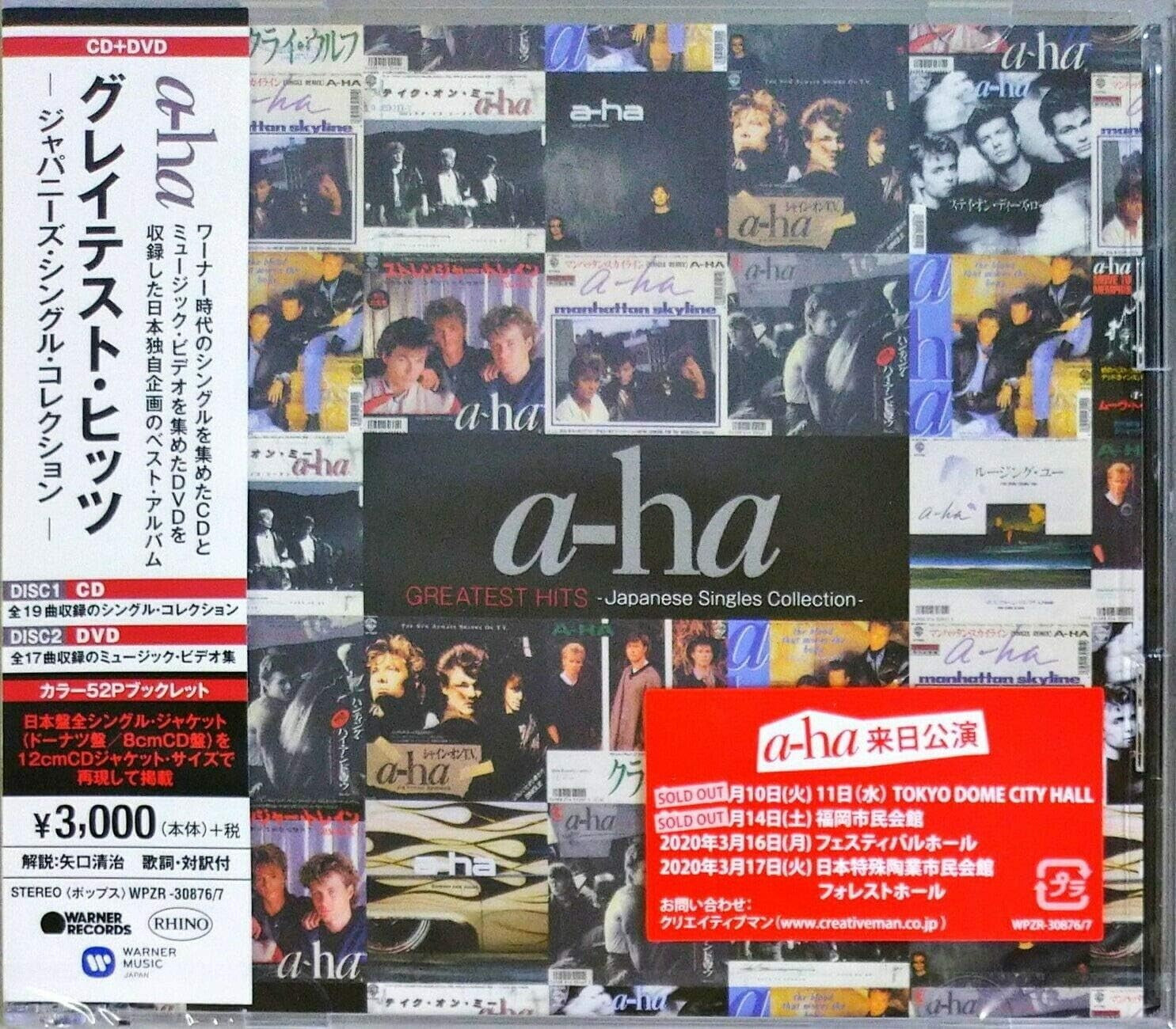 A-ha Greatest Hits -Japanese Single Collection- CD + DVD From Japan NEW