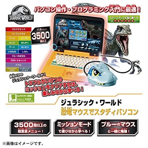 Jurassic World Dinosaur Mouse Study PC New