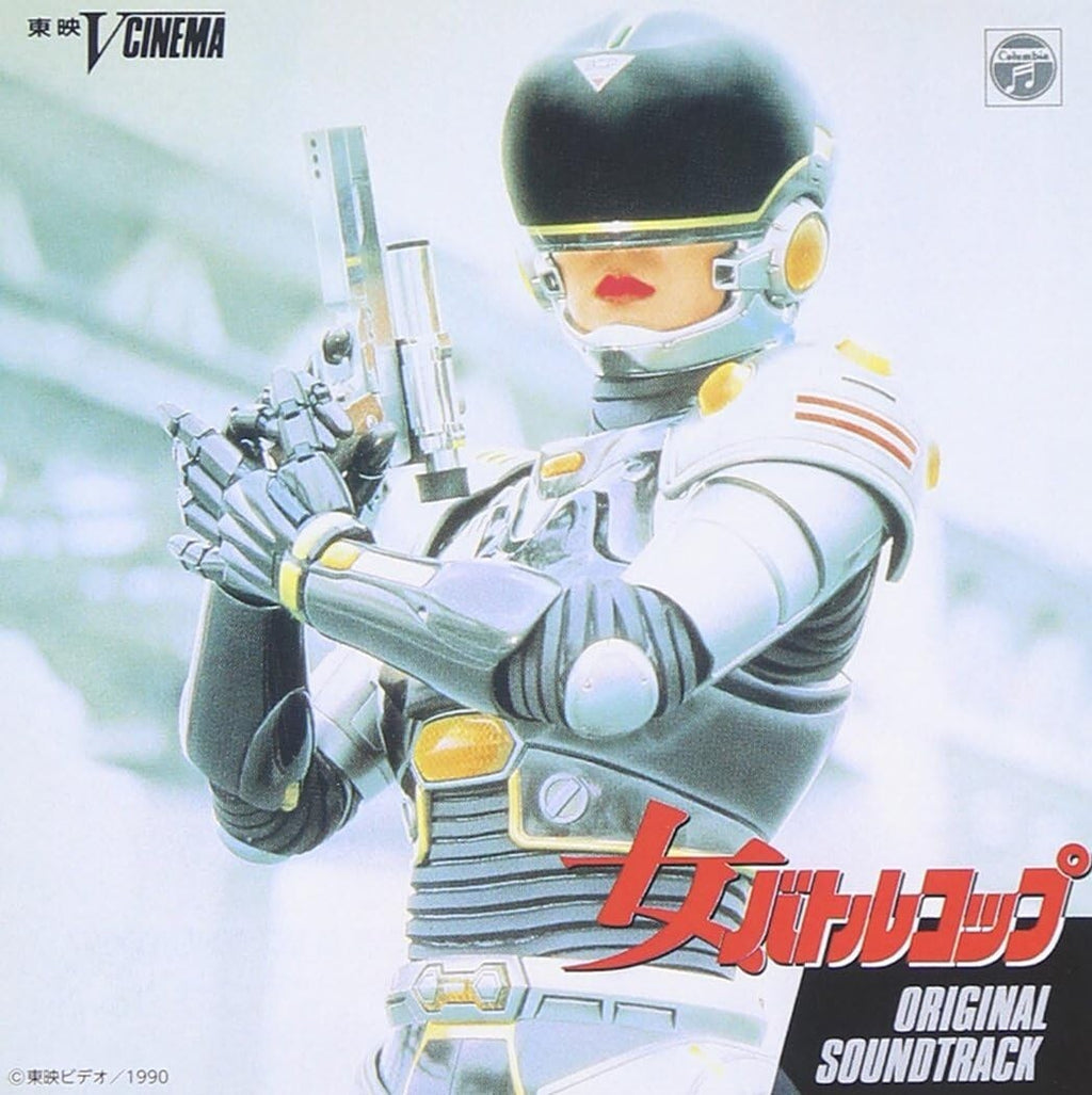 New Toei V Cinema LADY BATTLE COP Sound Track [Limited Edition] CD from Japan