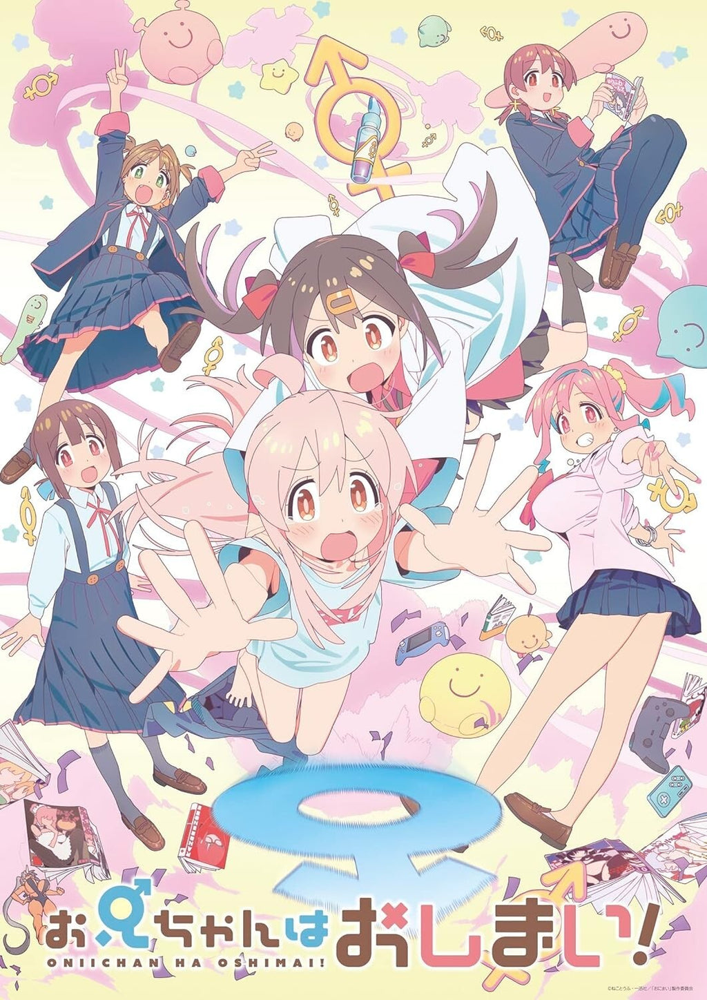 Onimai Im Now Your Sister Oniichan wa Oshimai Blu-ray Box Vol.2 & Booklet Japan
