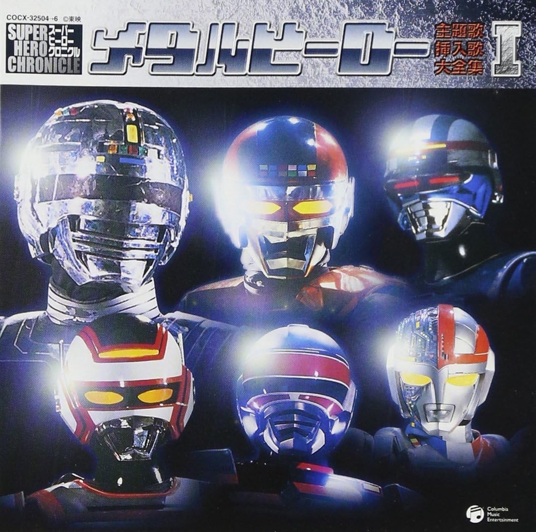 Metal Hero Theme Songs & Insert Songs Complete Collection I Japan Music (CD3) CD