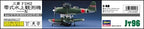 Hasegawa 1:48 Scale Mitsubishi F1M2 Type Zero Model Kit New