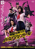 Explosion Genie Girl Burst Machine Girl [DVD] From Japan NEW