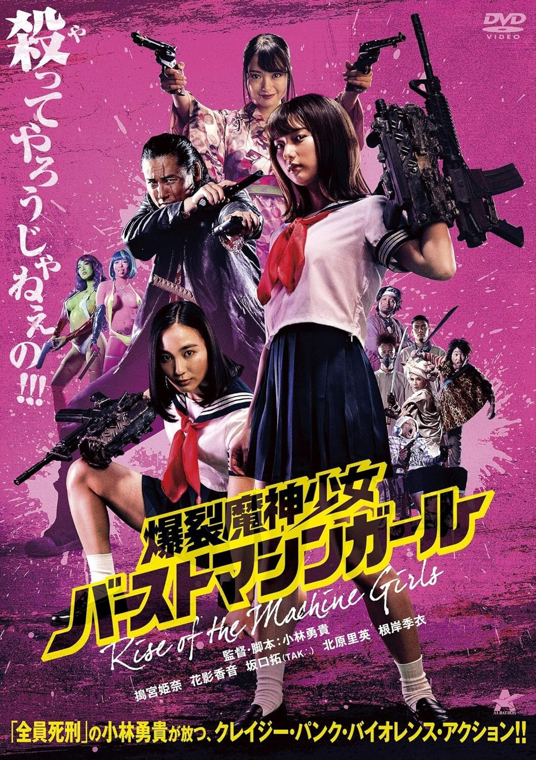 Explosion Genie Girl Burst Machine Girl [DVD] From Japan NEW