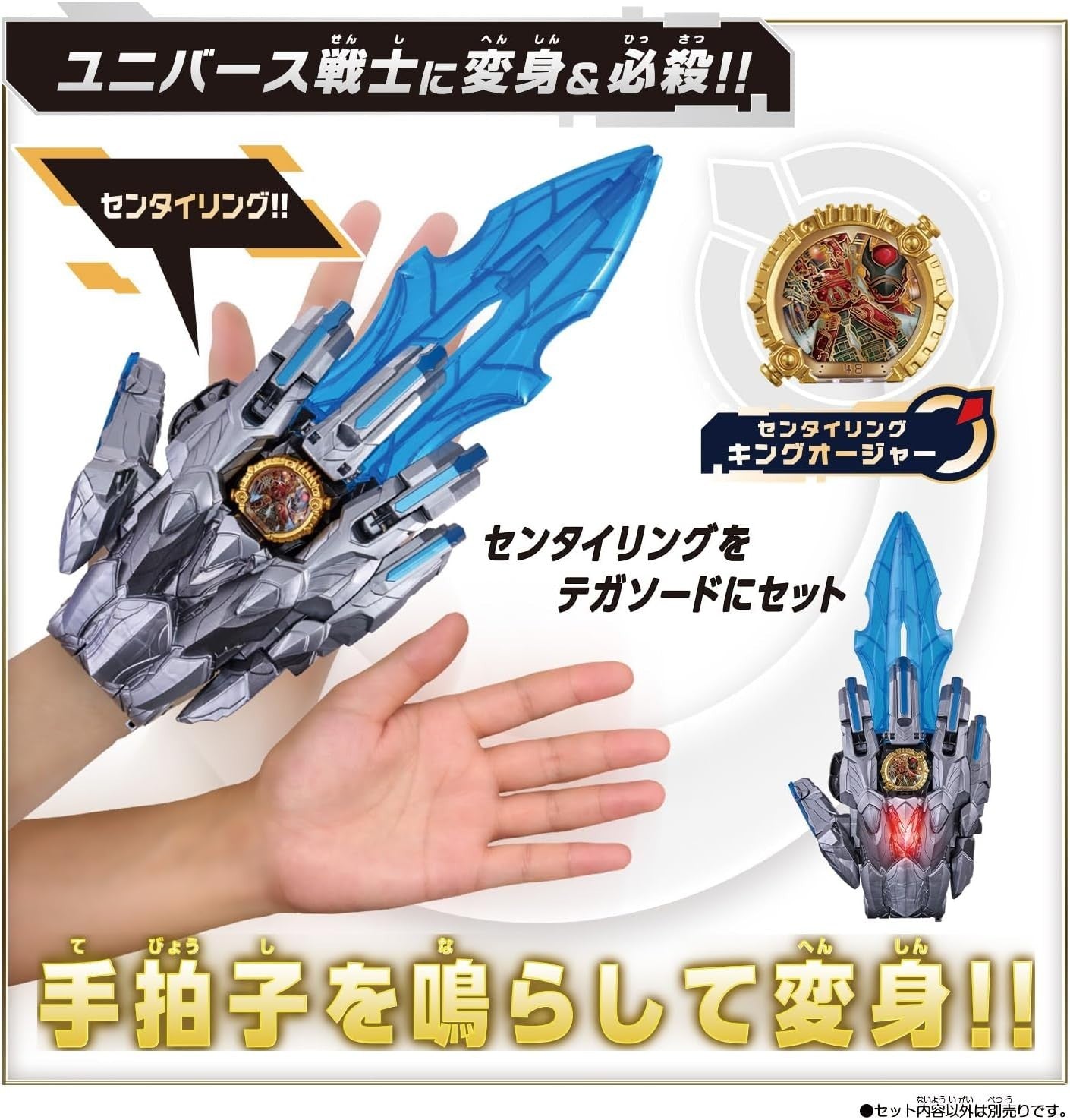 [BANDAI] Number One Sentai Gojuger DX Tega Sword UNI.ver. NEW