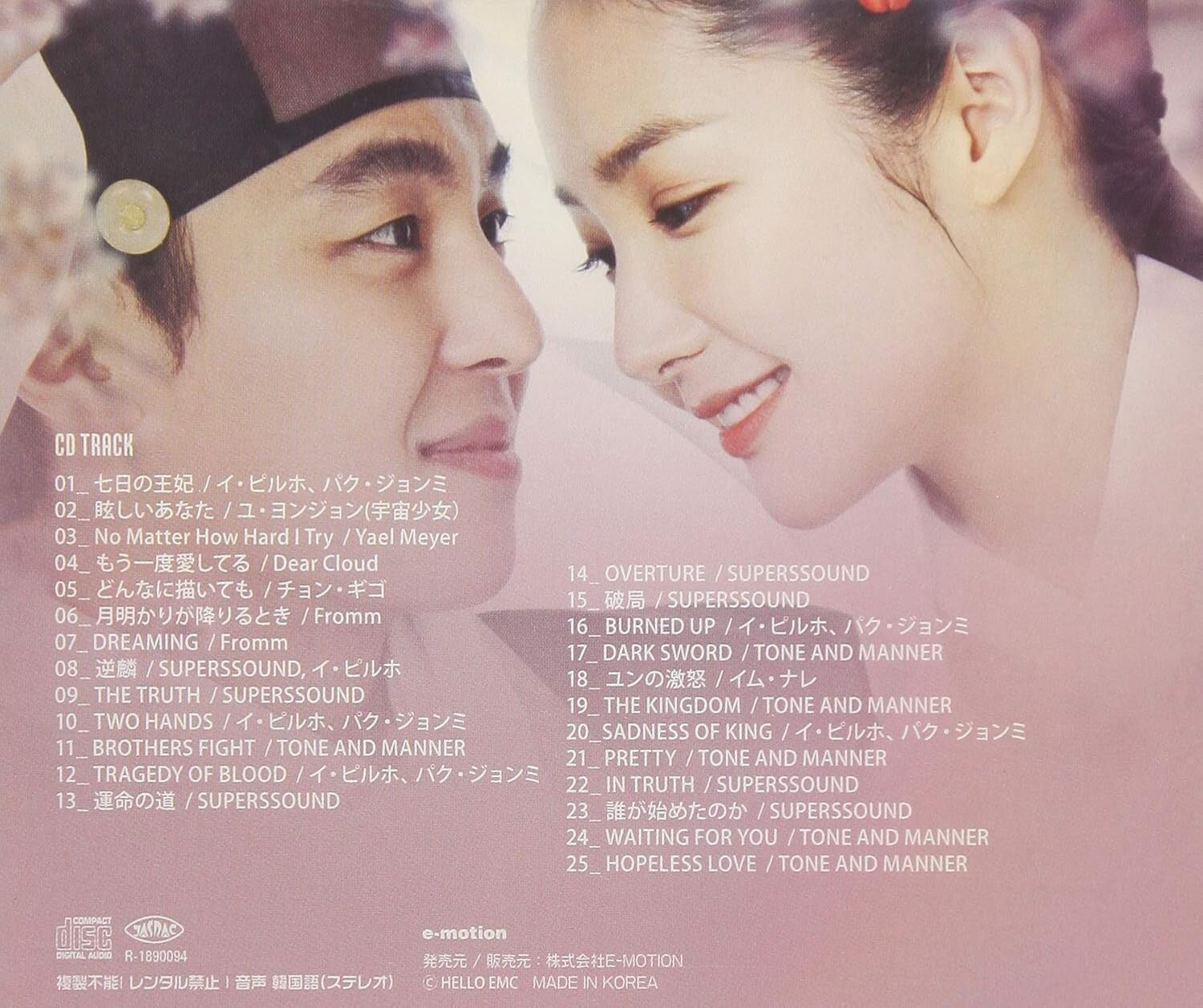 New Queen For Seven Days OST  CD from Japan